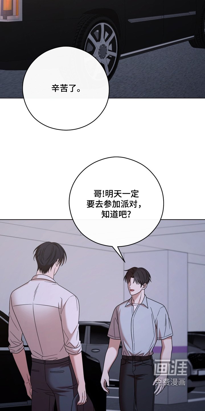 第88章：【第二季】可能碰不到他