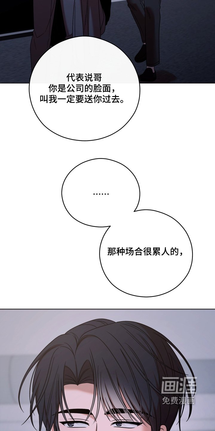 第88章：【第二季】可能碰不到他