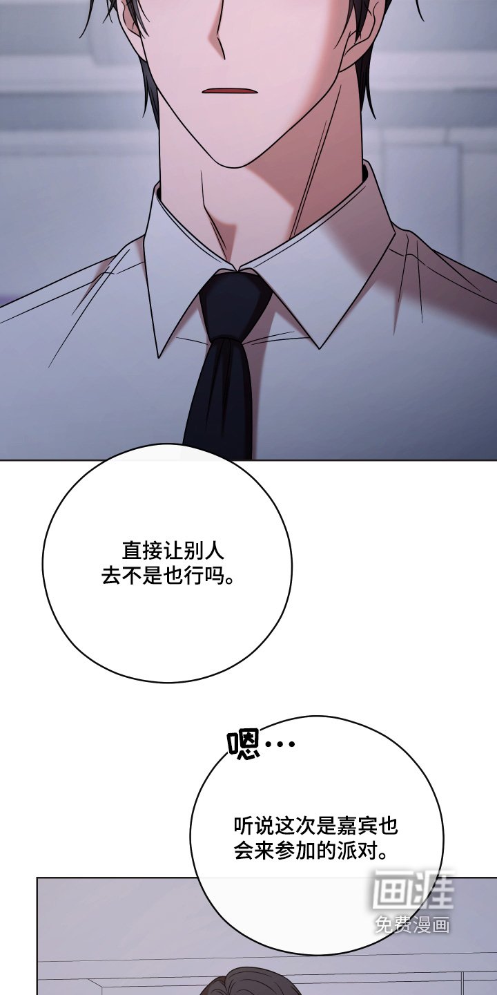 第88章：【第二季】可能碰不到他