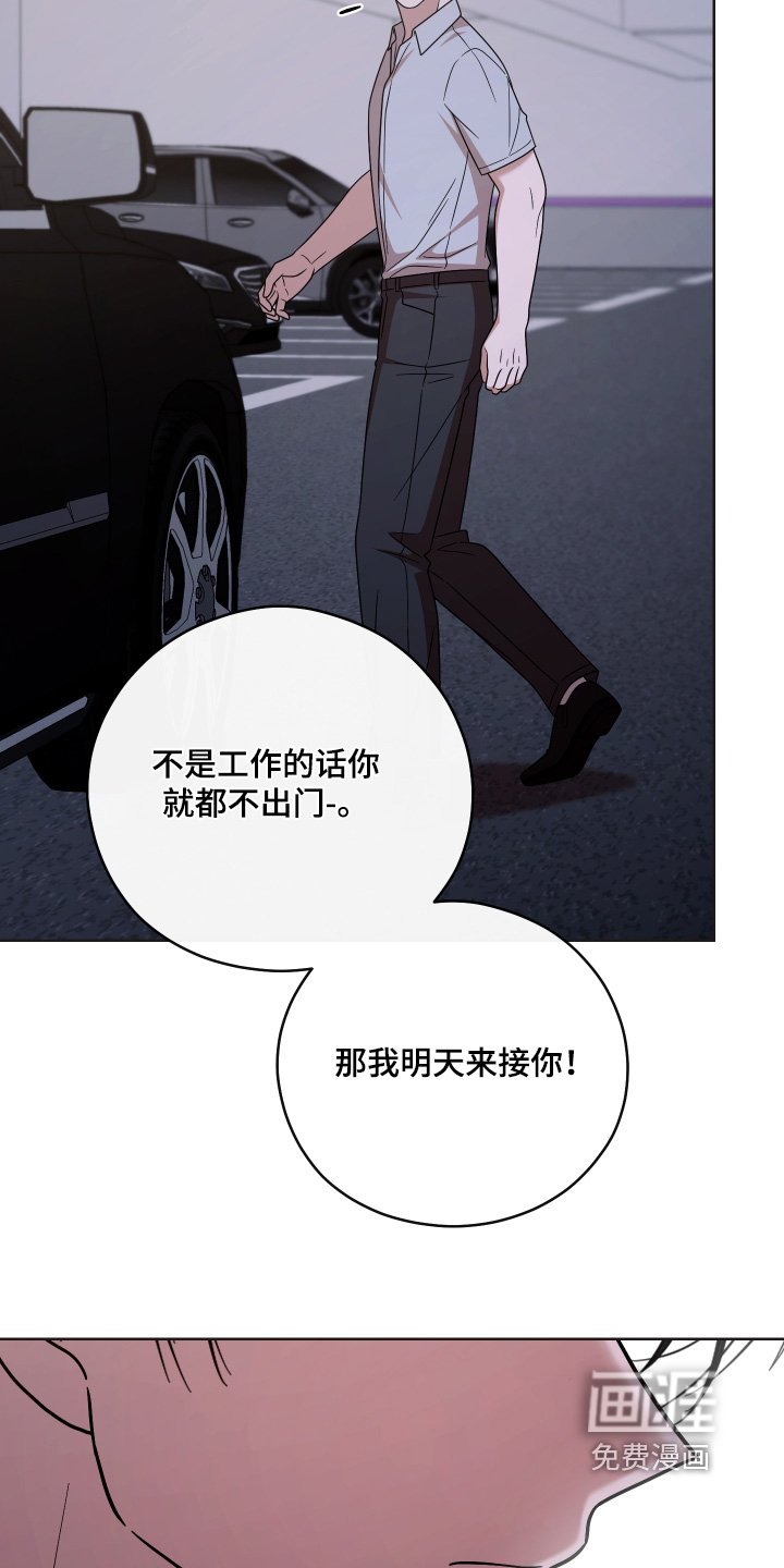 第88章：【第二季】可能碰不到他