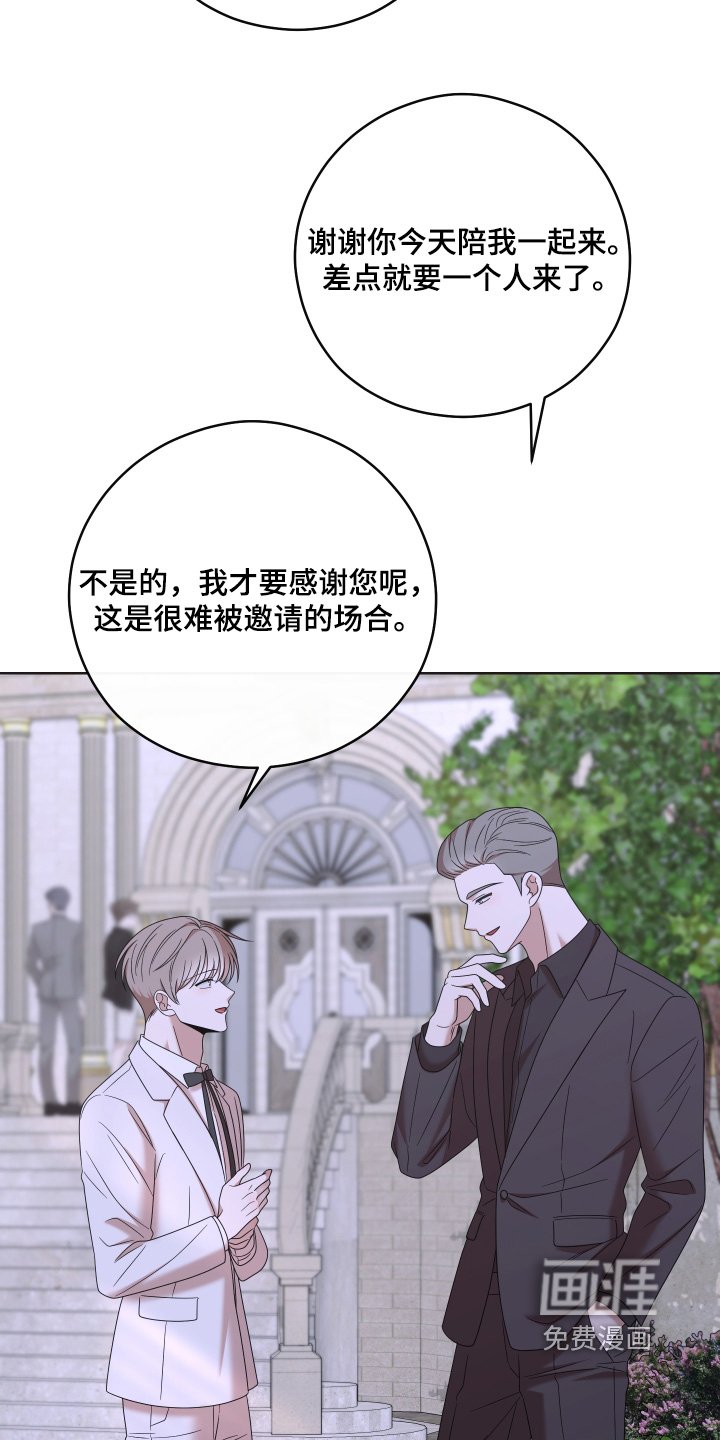 第88章：【第二季】可能碰不到他