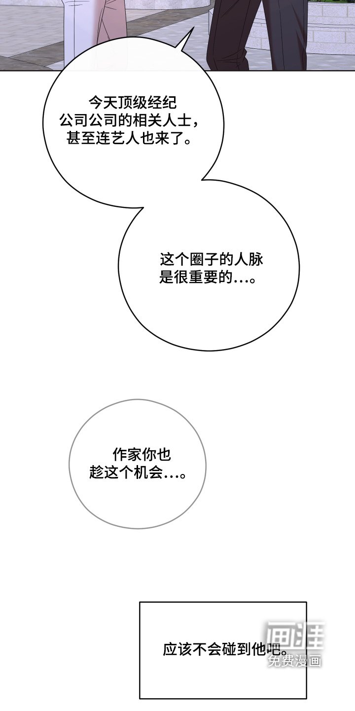 第88章：【第二季】可能碰不到他