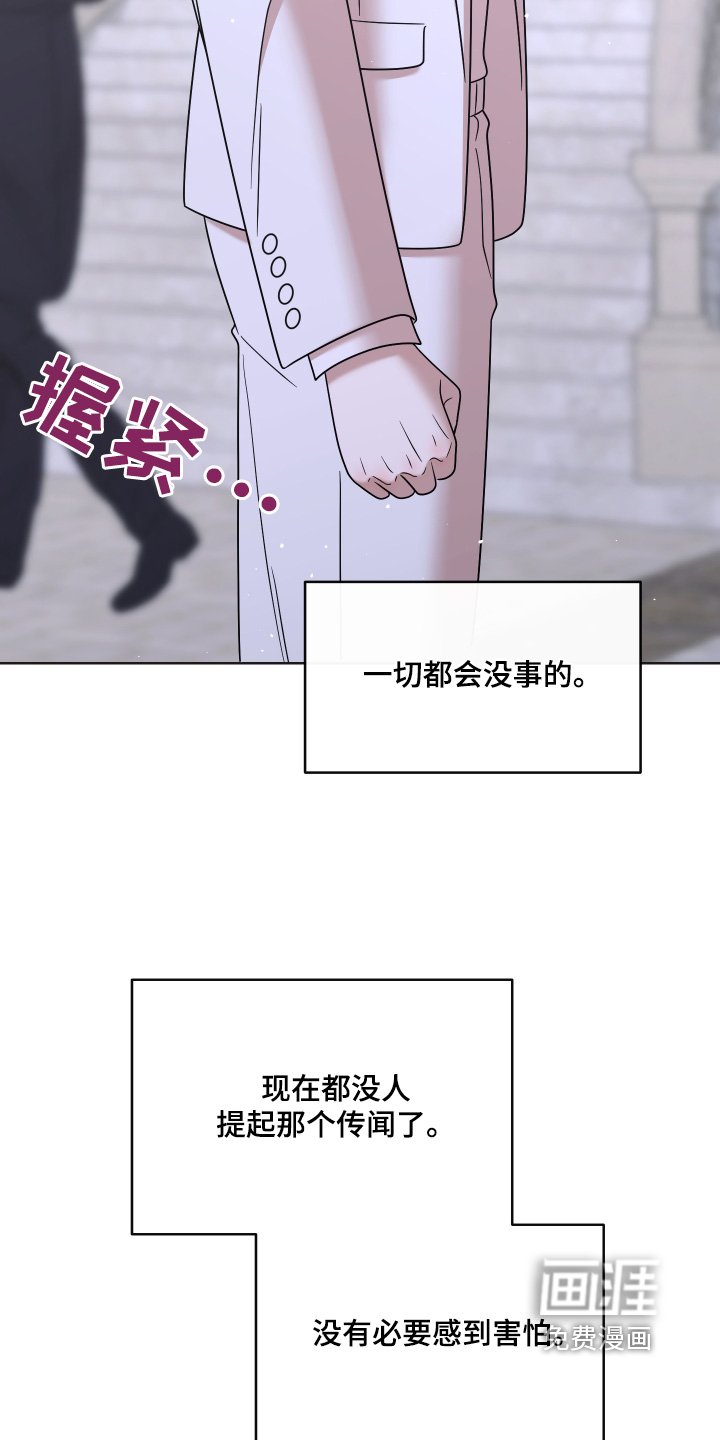 第88章：【第二季】可能碰不到他