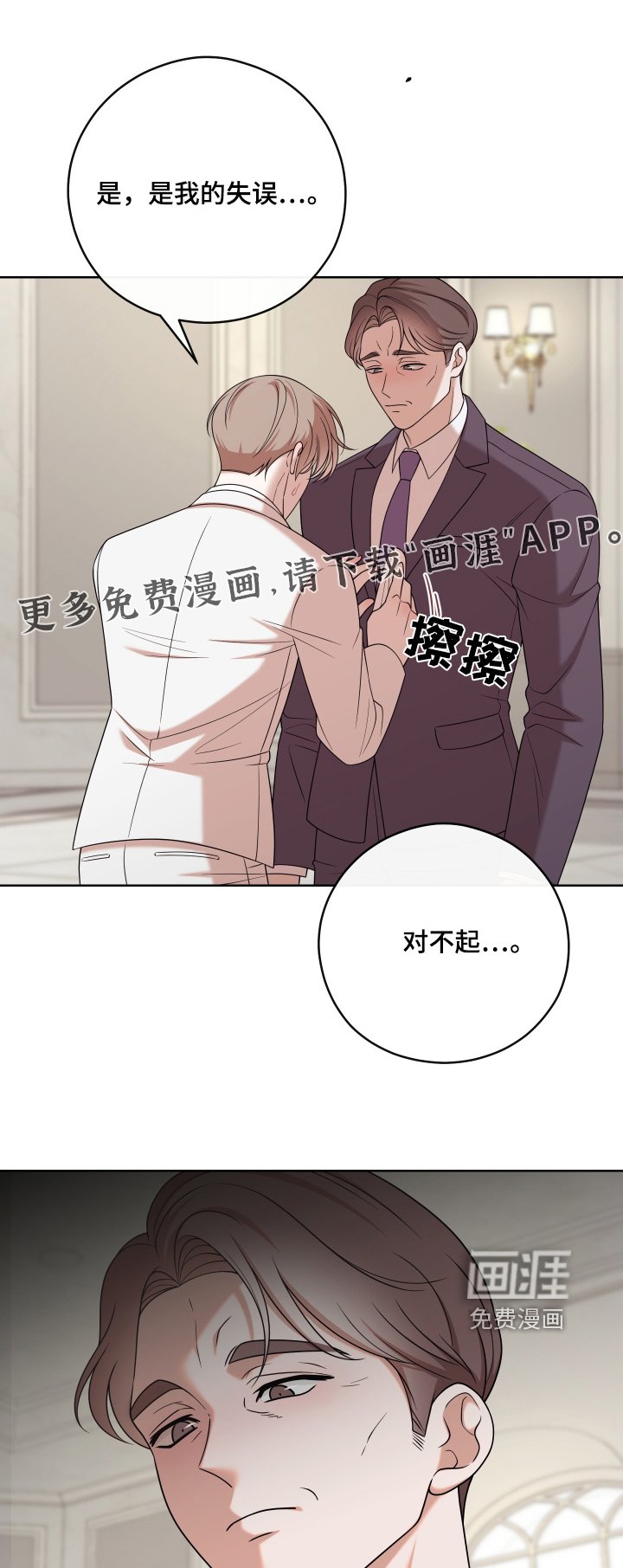 第90章：【第二季】适可而止