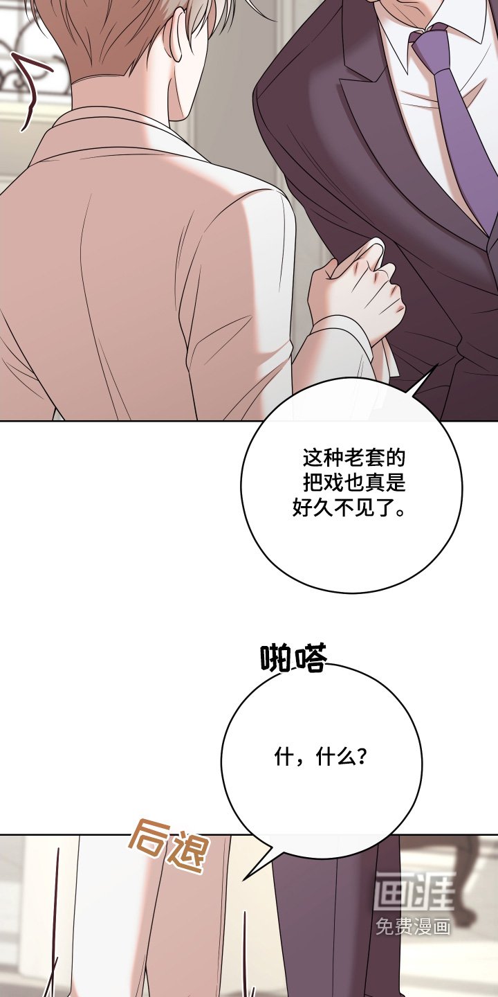 第90章：【第二季】适可而止