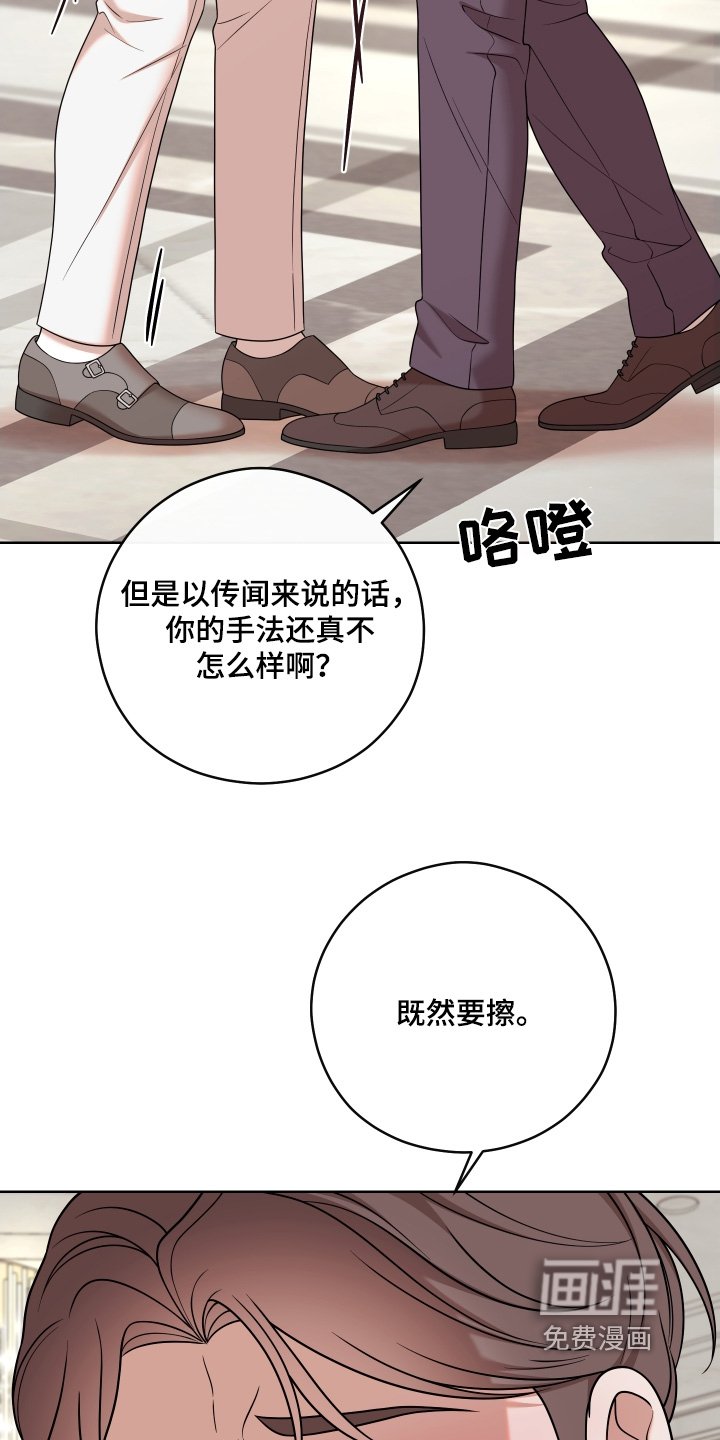 第90章：【第二季】适可而止