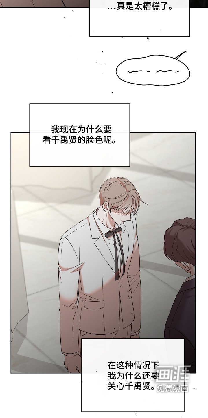 第90章：【第二季】适可而止