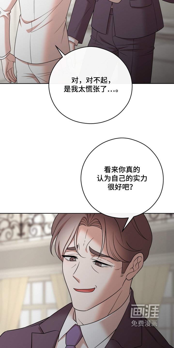 第90章：【第二季】适可而止