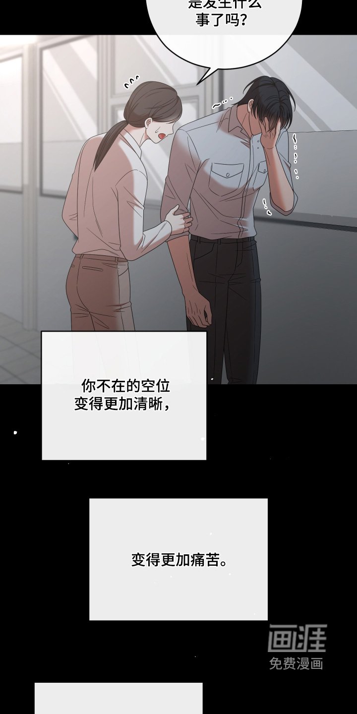 第91章：【第二季】没有资格