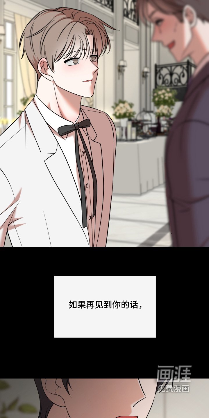 第91章：【第二季】没有资格
