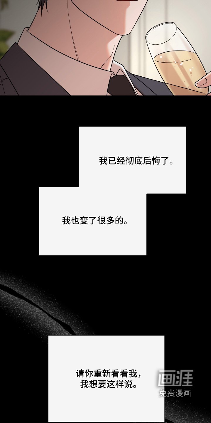 第91章：【第二季】没有资格