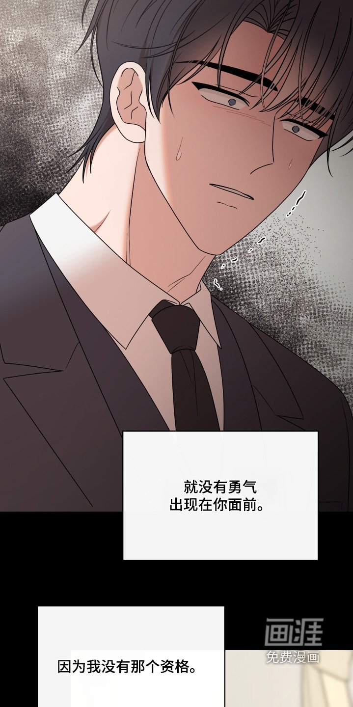 第91章：【第二季】没有资格