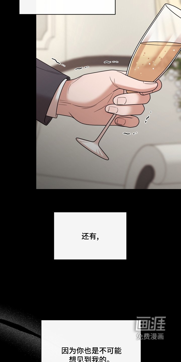 第91章：【第二季】没有资格