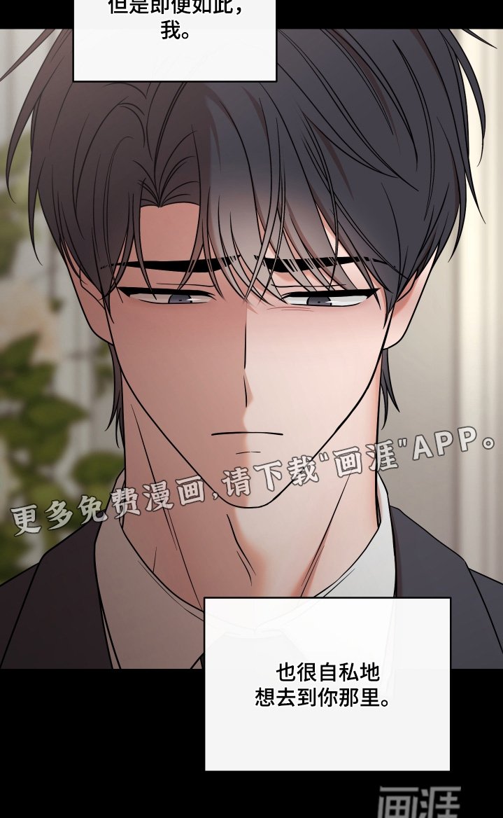 第91章：【第二季】没有资格
