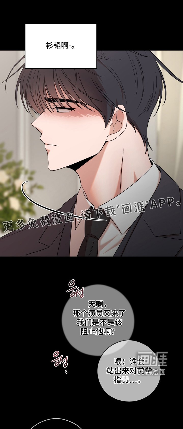 第92章：【第二季】我朋友