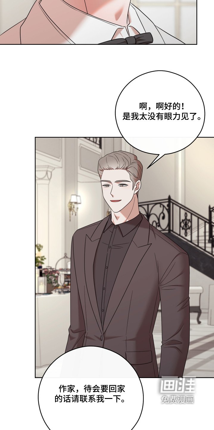 第92章：【第二季】我朋友