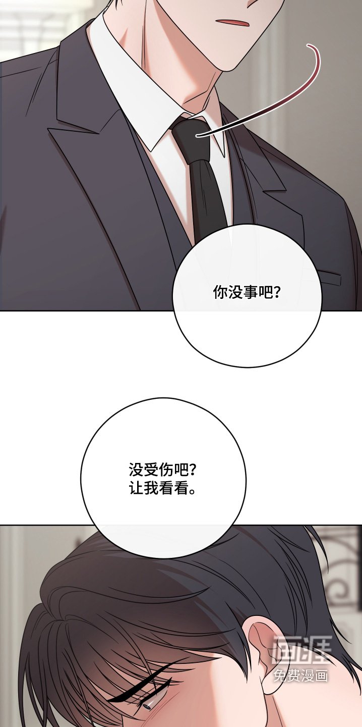 第93章：【第二季】对不起