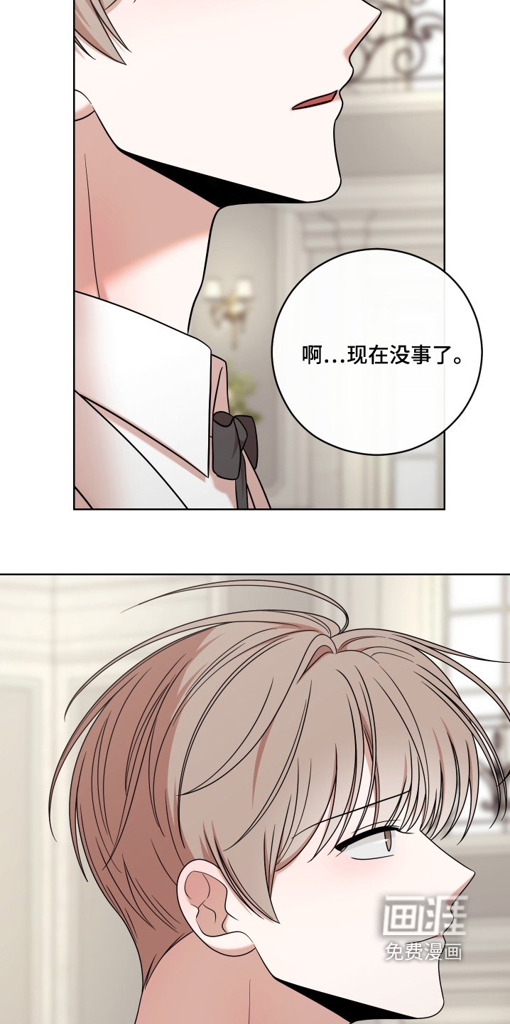 第93章：【第二季】对不起