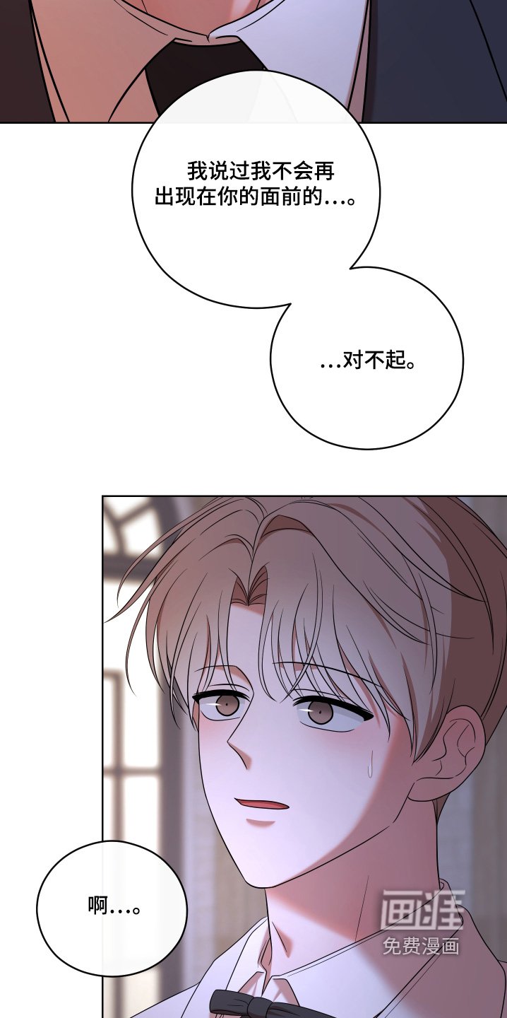 第93章：【第二季】对不起