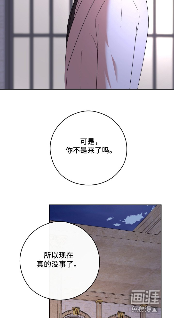 第93章：【第二季】对不起