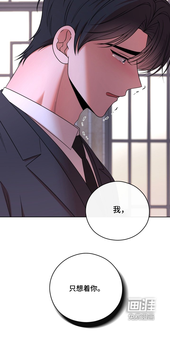 第94章：【第二季】非常想你