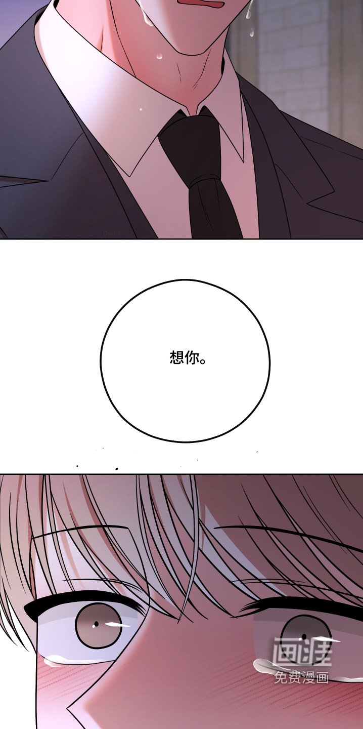 第94章：【第二季】非常想你