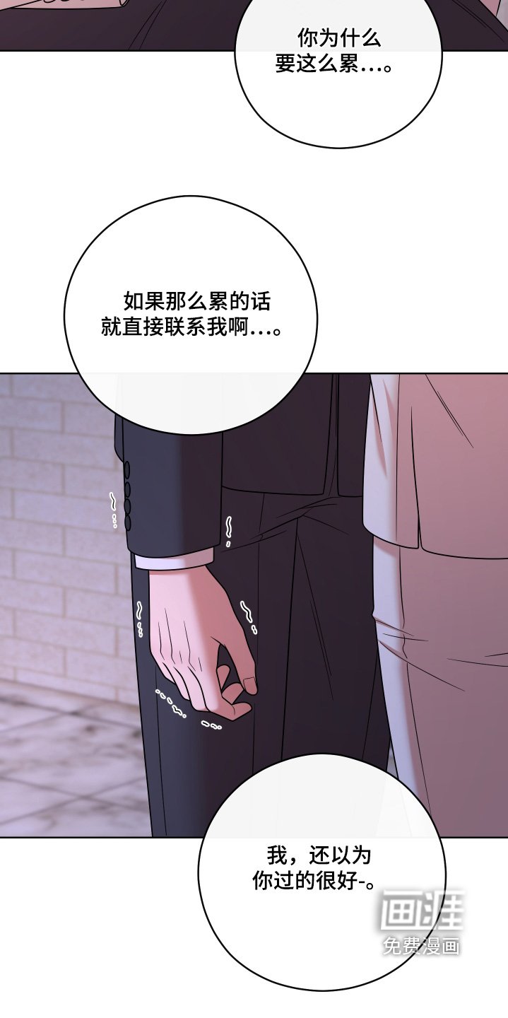 第94章：【第二季】非常想你