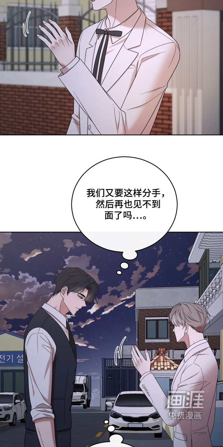 第94章：【第二季】非常想你