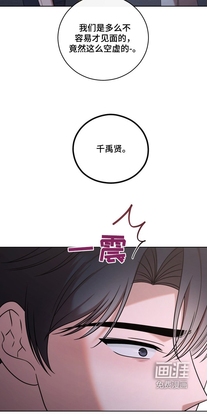 第94章：【第二季】非常想你