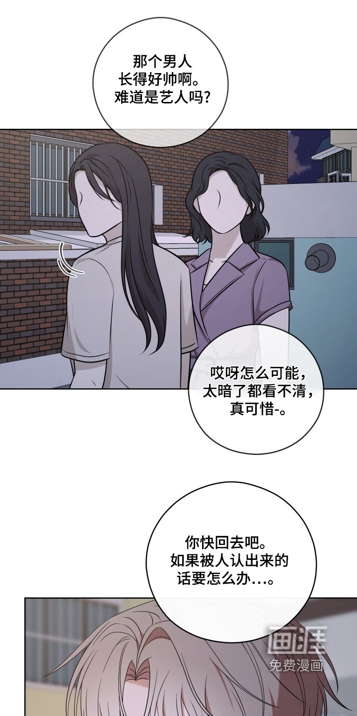 第94章：【第二季】非常想你