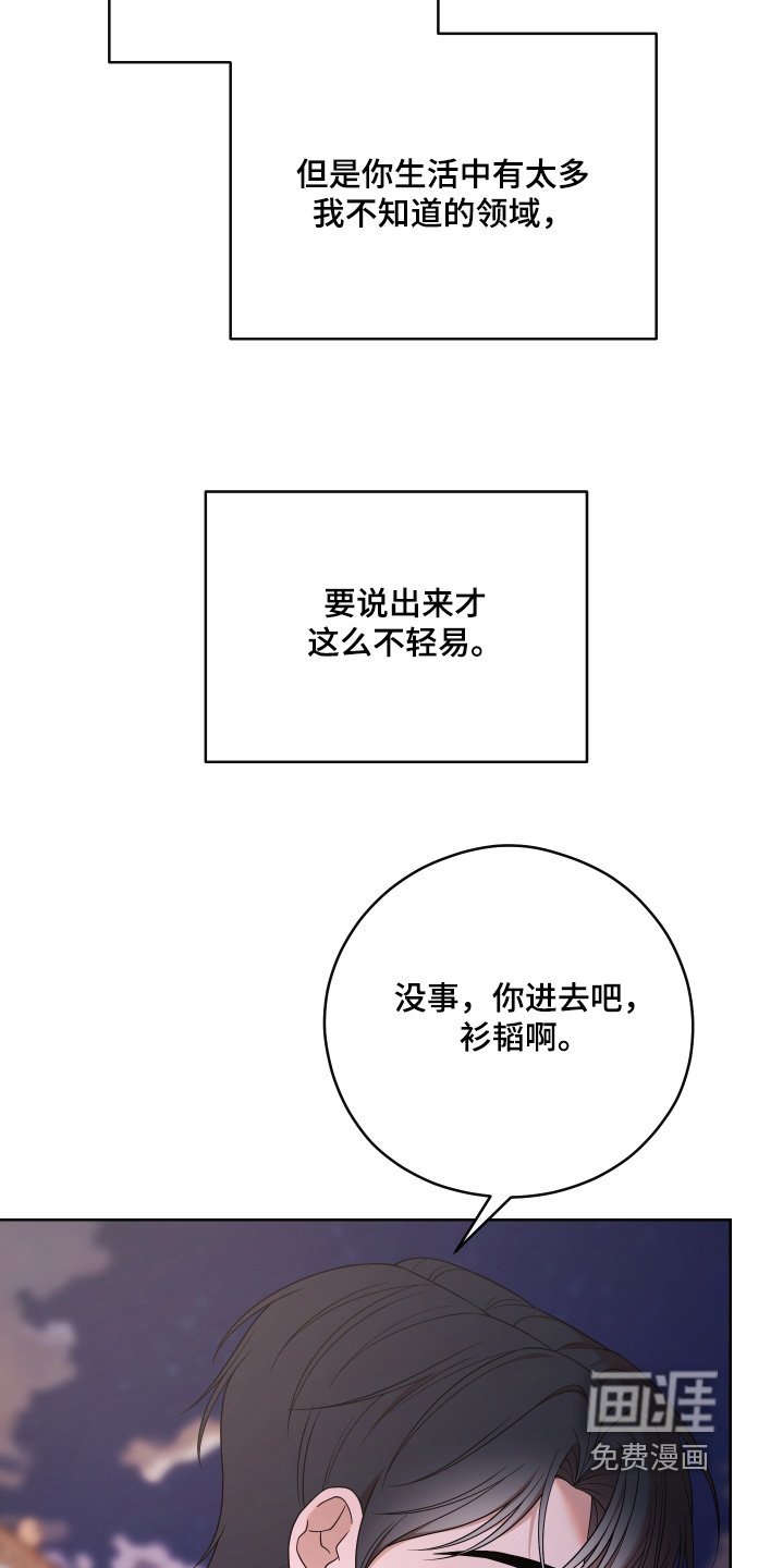 第95章：【第二季】当然担心