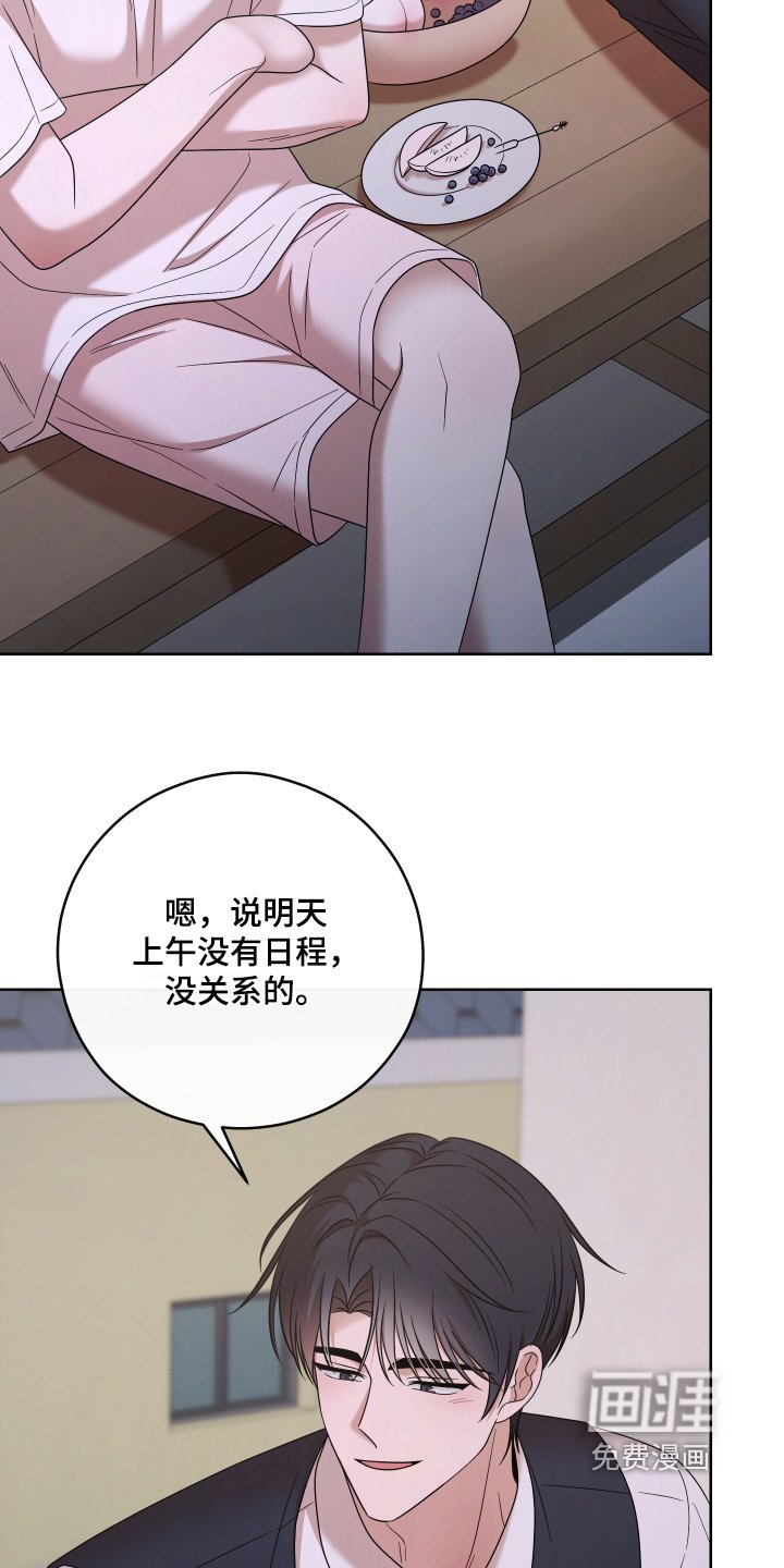 第95章：【第二季】当然担心