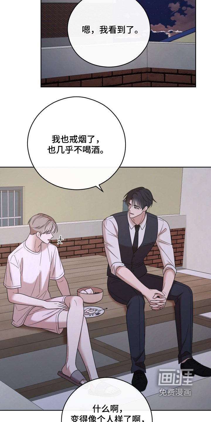 第95章：【第二季】当然担心