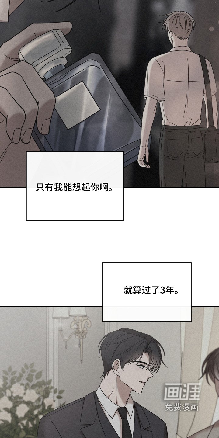 第96章：【第二季】不会忘记