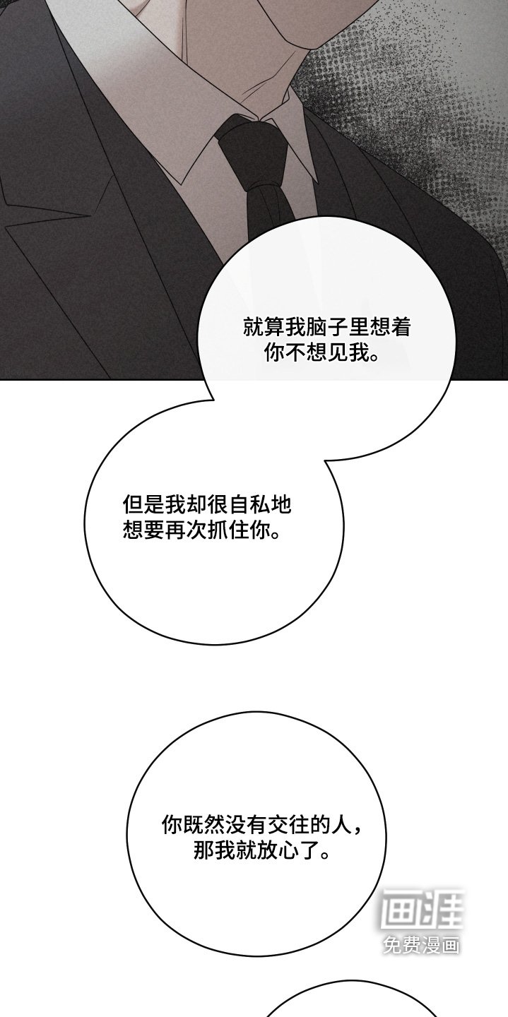 第96章：【第二季】不会忘记