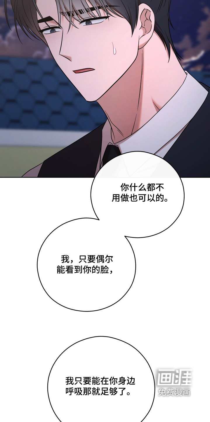 第96章：【第二季】不会忘记