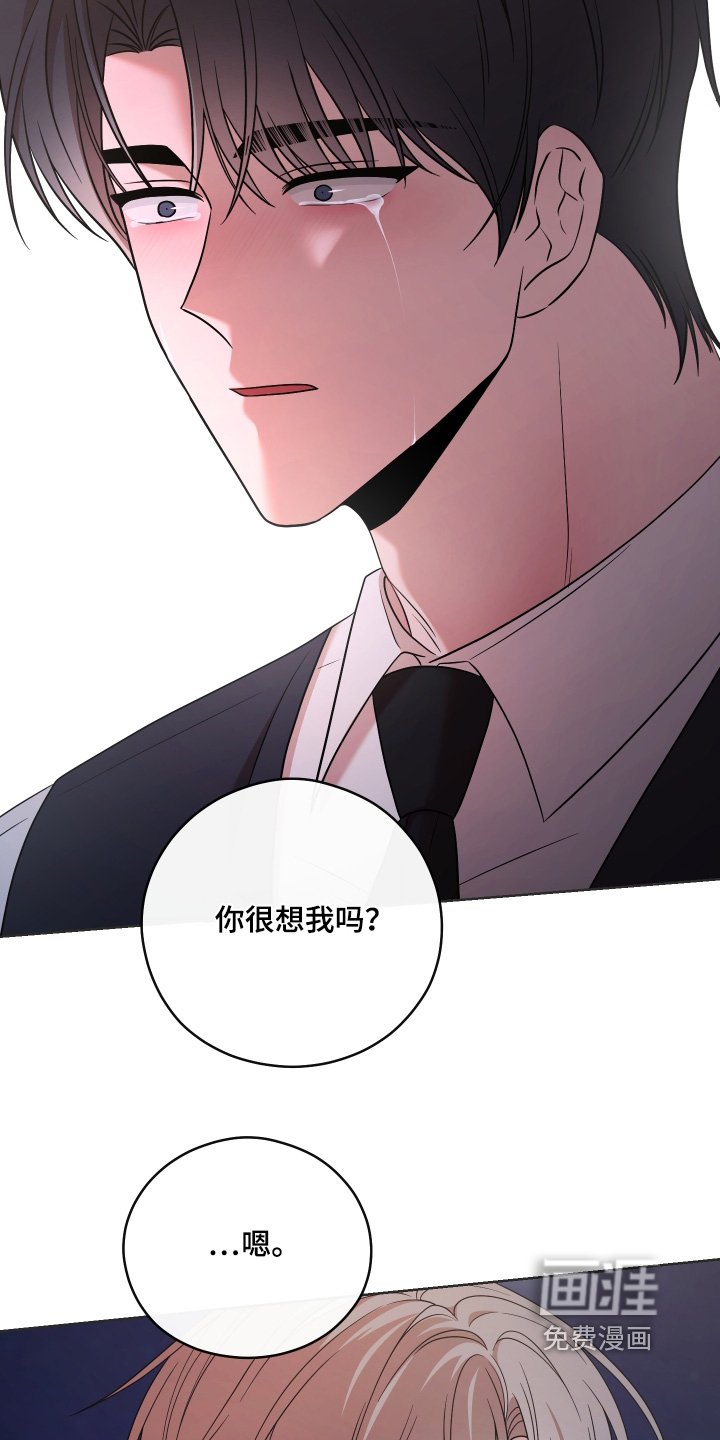 第97章：【第二季】不是很想我嘛
