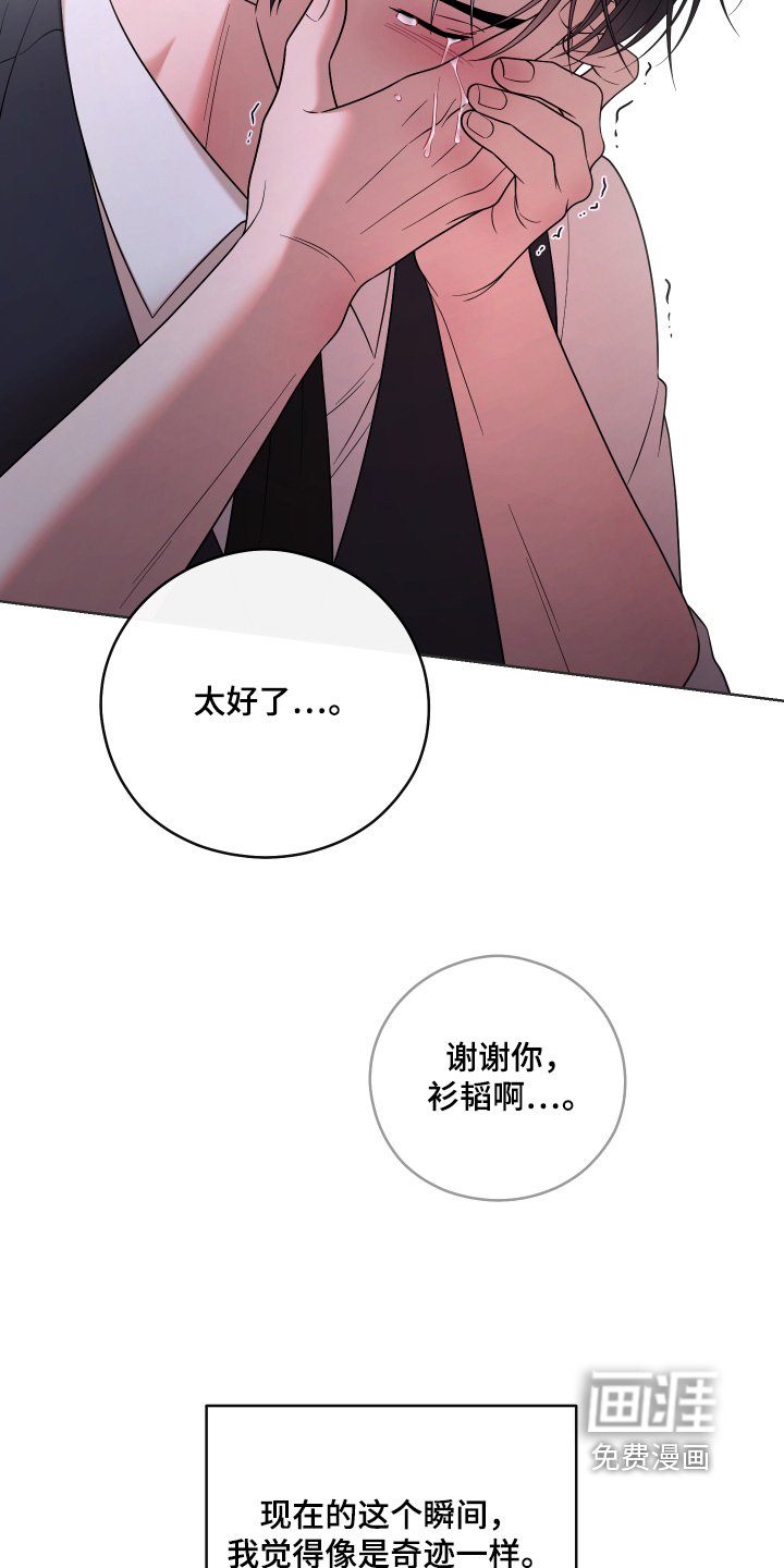 第97章：【第二季】不是很想我嘛