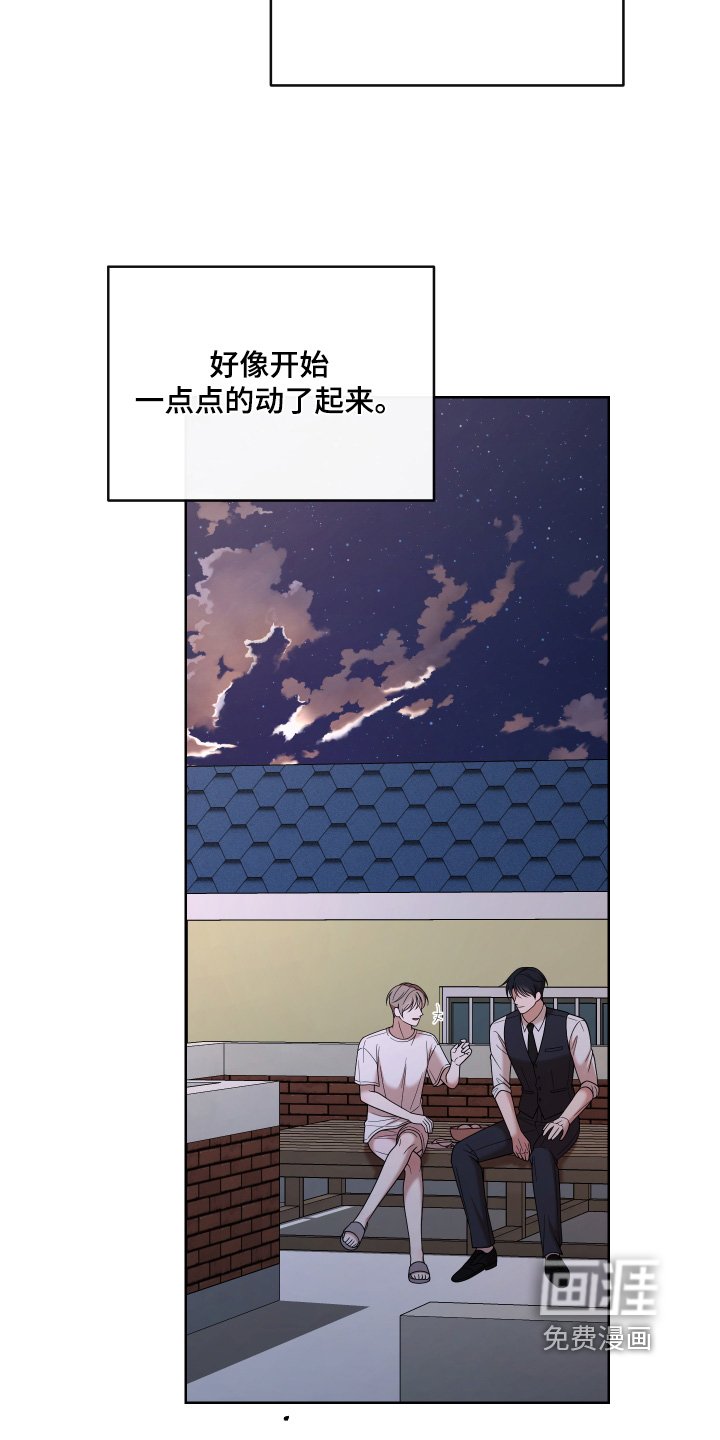 第97章：【第二季】不是很想我嘛