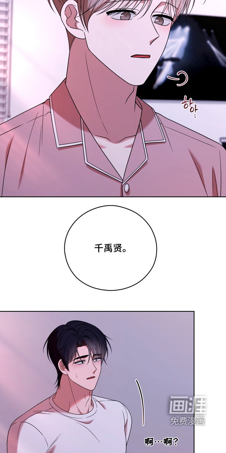第97章：【第二季】不是很想我嘛