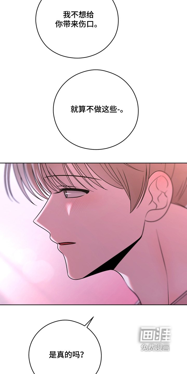 第97章：【第二季】不是很想我嘛