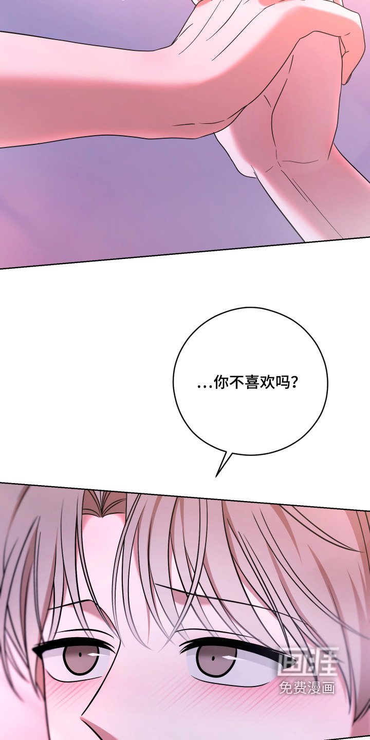 第97章：【第二季】不是很想我嘛