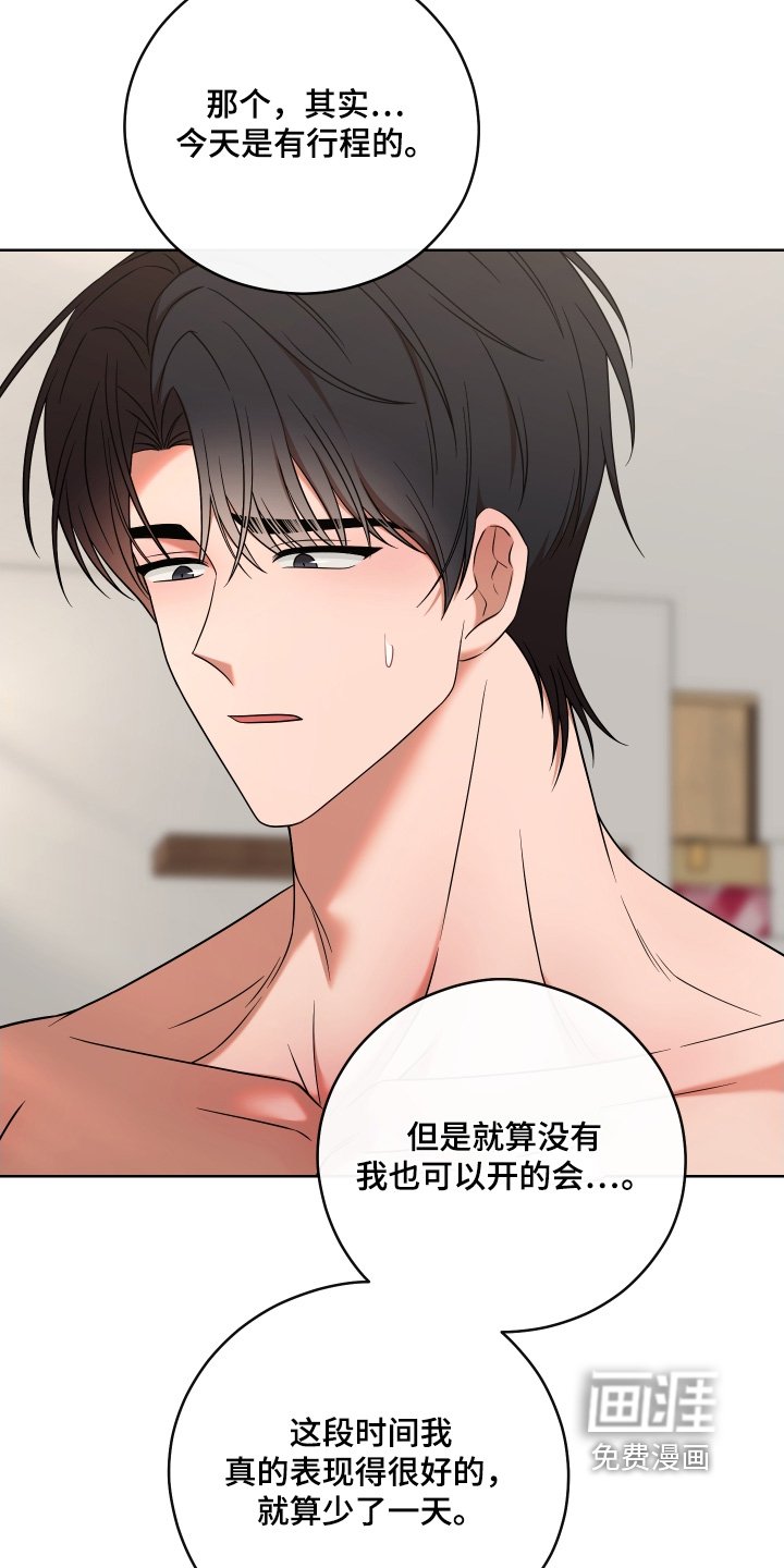 第98章：【第二季】你没事吧