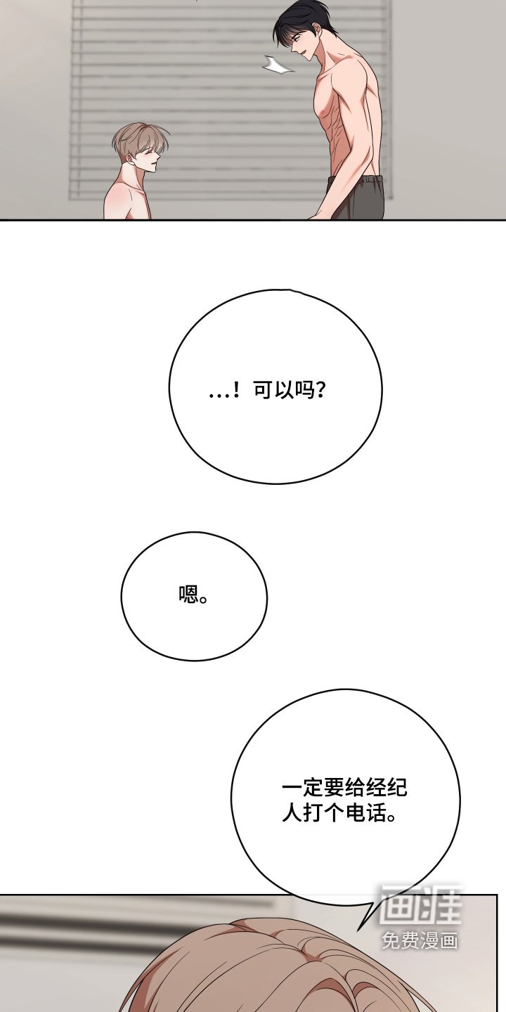 第98章：【第二季】你没事吧