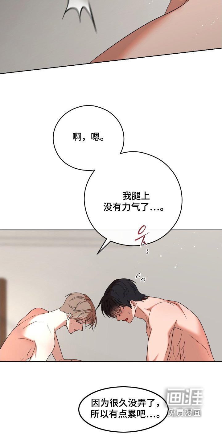 第98章：【第二季】你没事吧