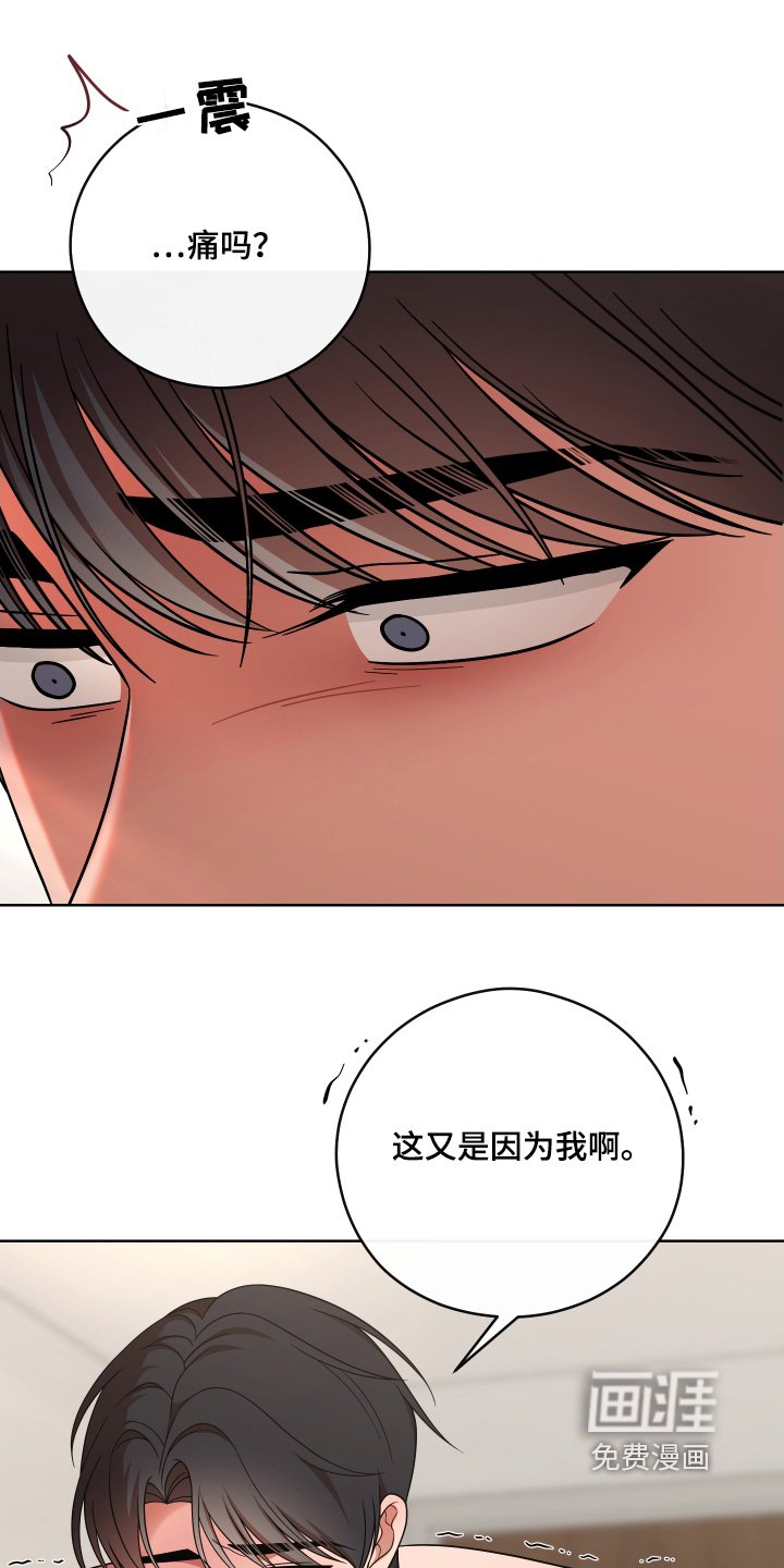 第98章：【第二季】你没事吧