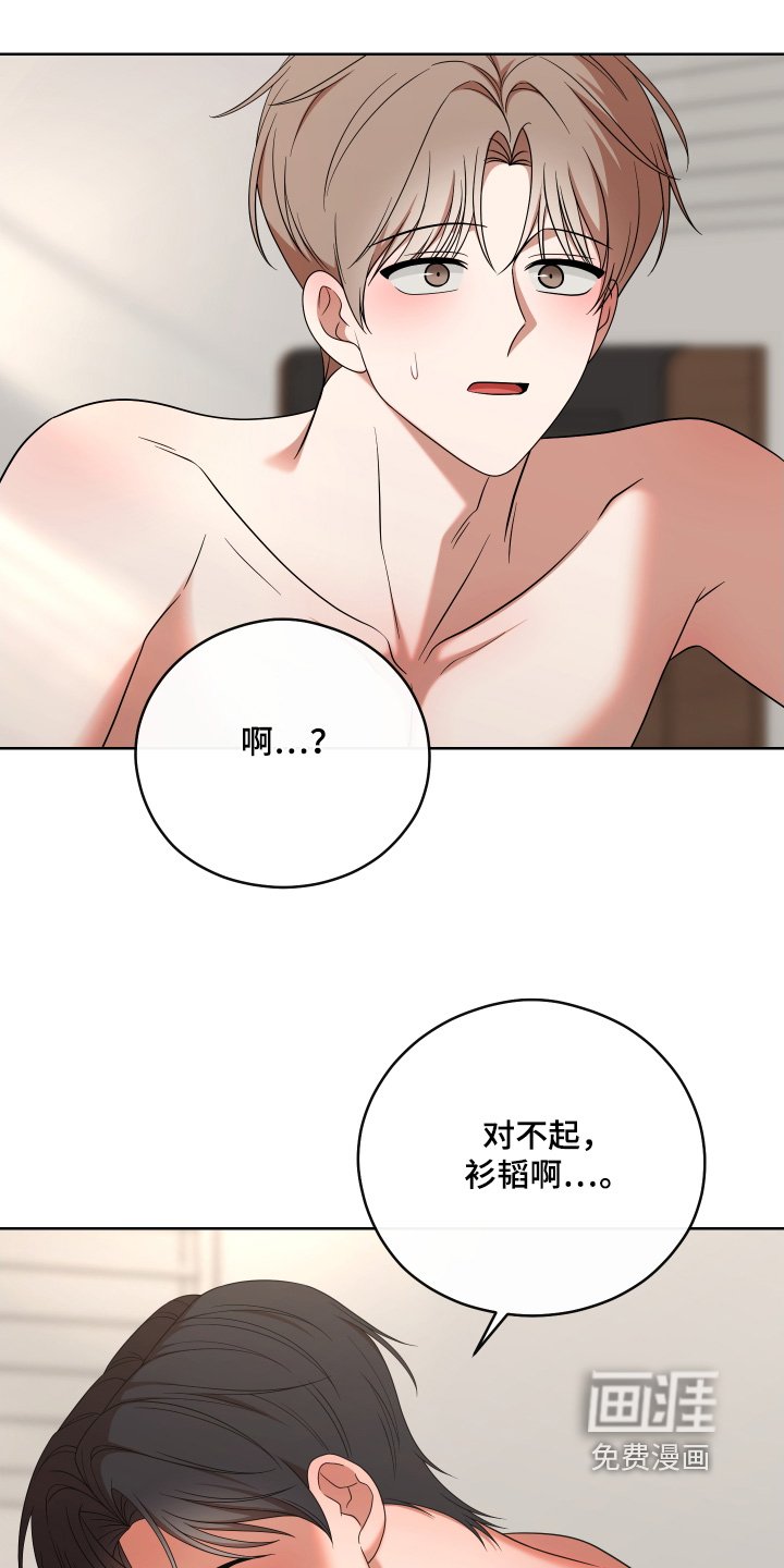第98章：【第二季】你没事吧