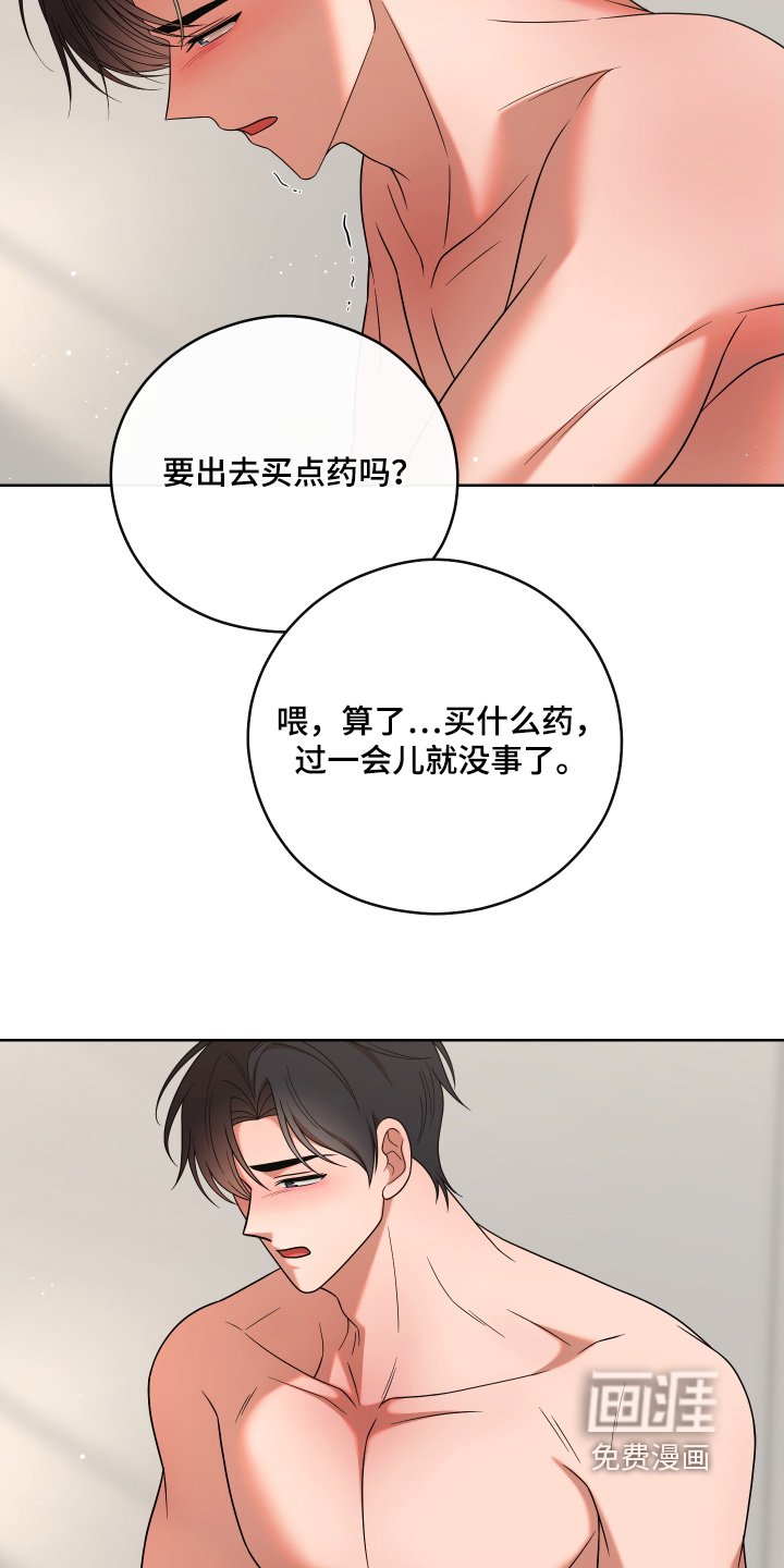 第98章：【第二季】你没事吧