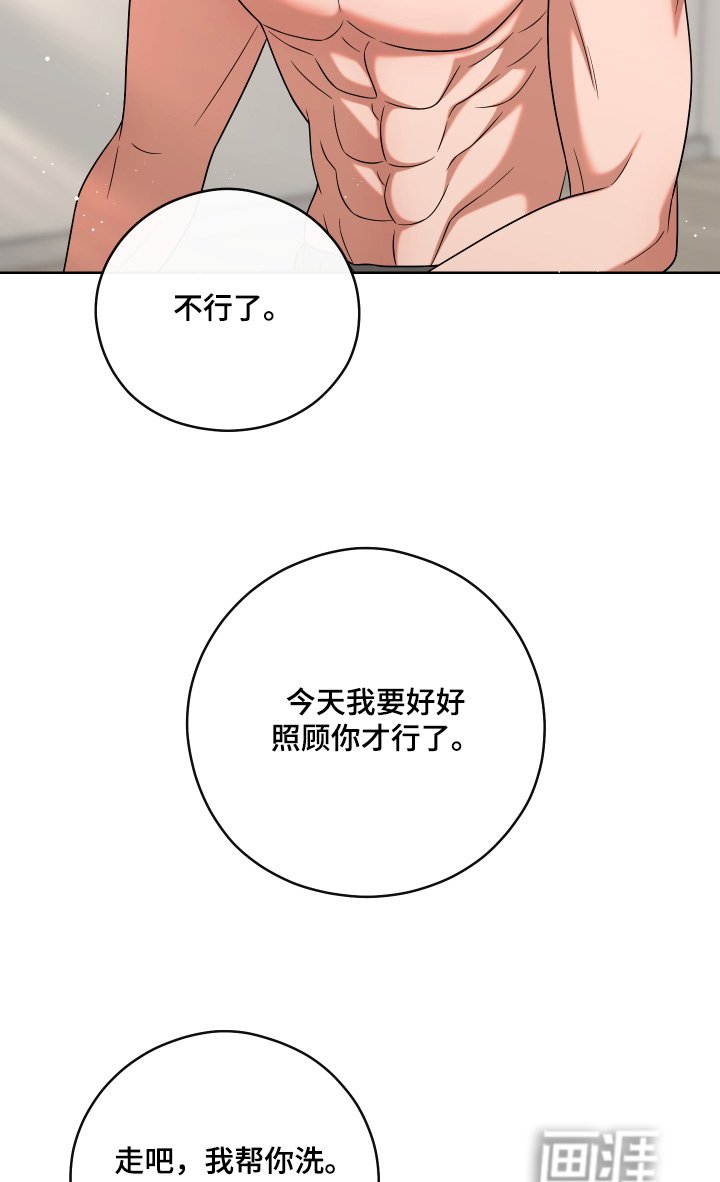 第98章：【第二季】你没事吧