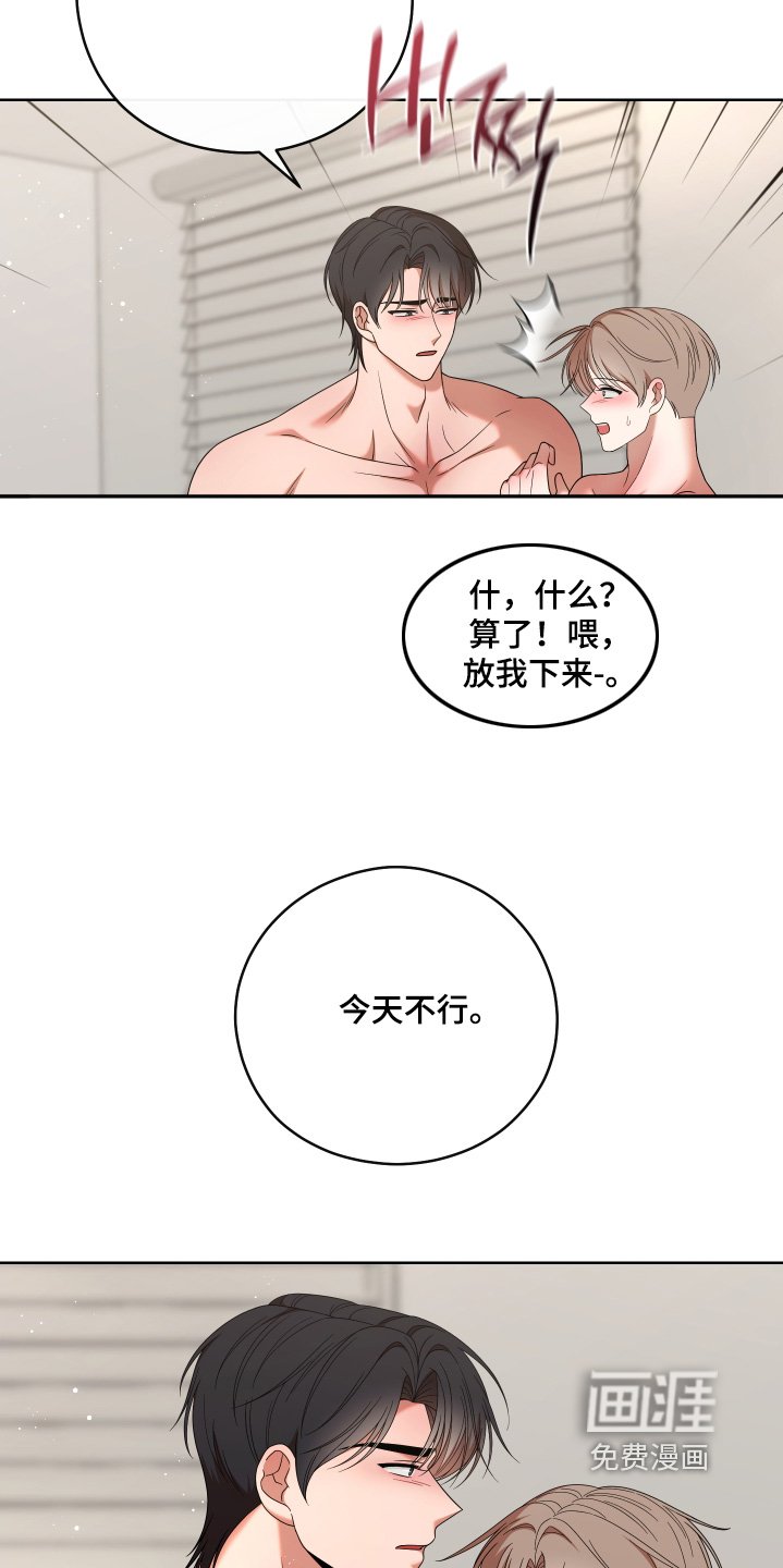 第98章：【第二季】你没事吧